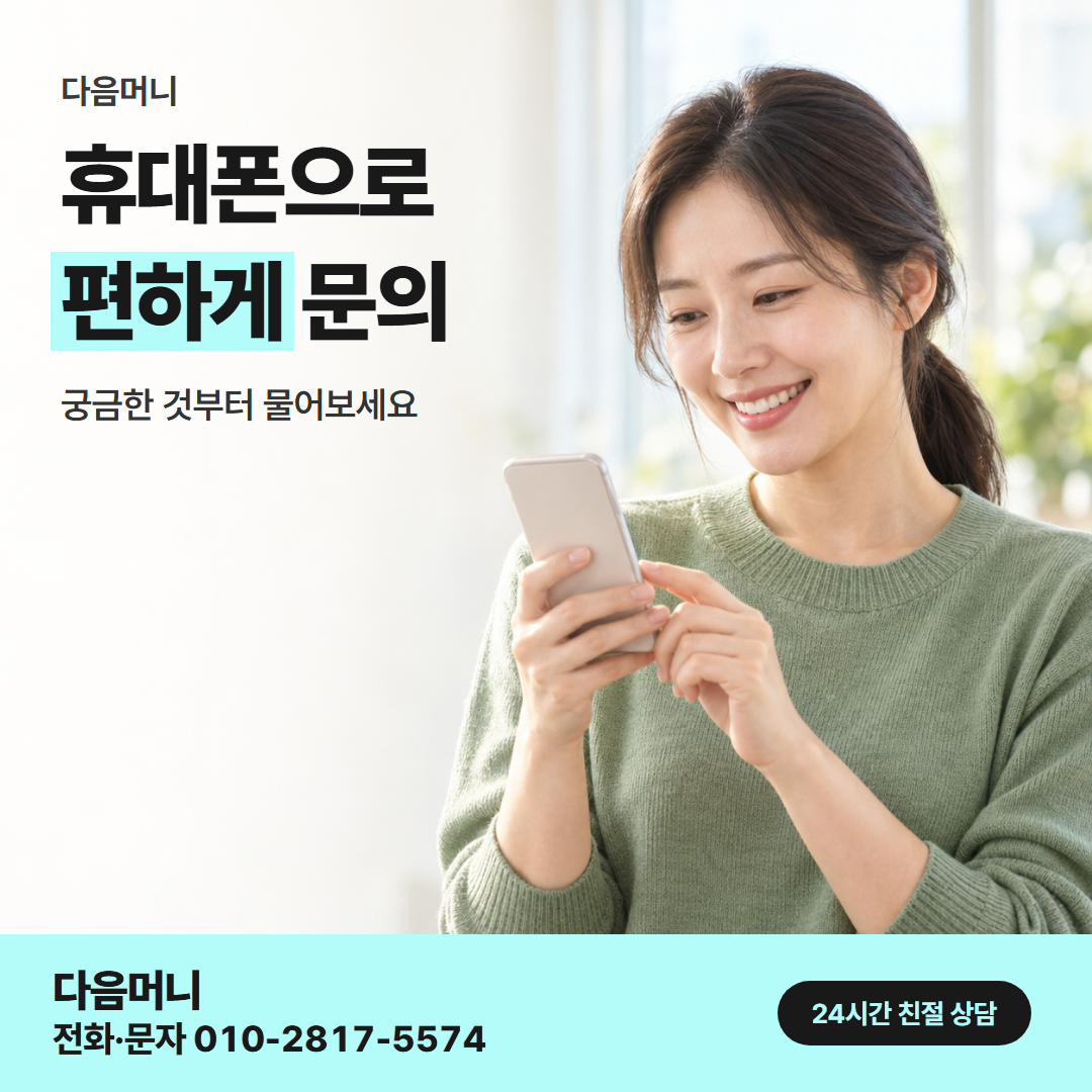 다음머니 BC카드깡 사업자 카드 안내